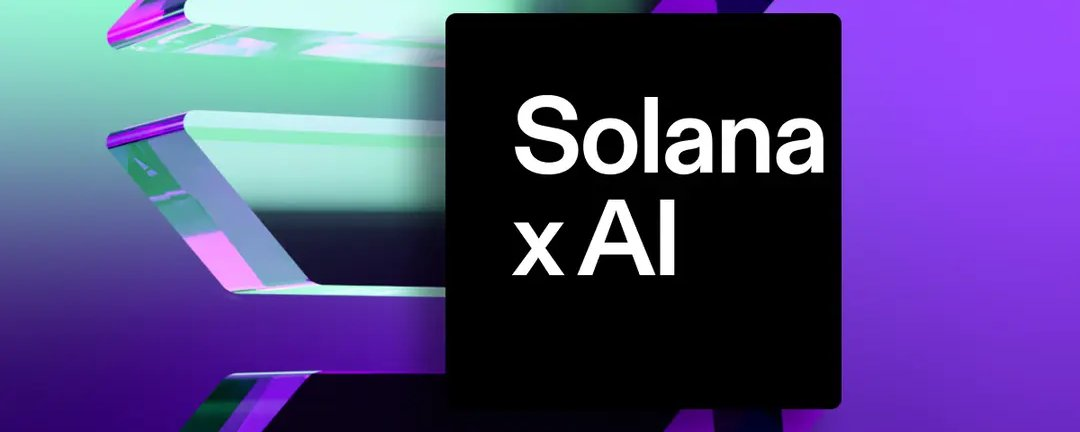 精选｜Solana 基金会生态总监：我们关注 AI × Crypto 的哪些机会？