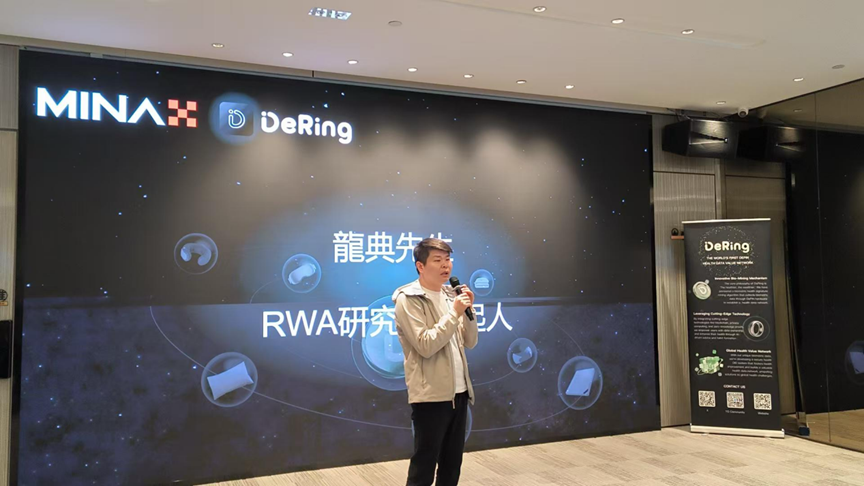 品牌RWA成超百万亿美金新风口 首个智能硬件DeRing成功上市MINAX